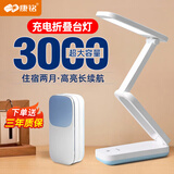 康铭台灯led充电学生学习专用超长续航宿舍护眼灯折叠便携书桌读写灯 【标配】可调亮度+可用1周