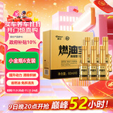 車仆（CHIEF）金瓶燃油宝除积碳pea燃油添加剂发动机清洗剂6支装