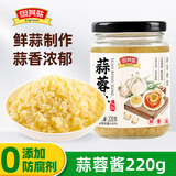 思其味鲜蒜蓉酱220g 0防腐剂 鲜大蒜泥 火锅蘸料蒜香小龙虾茄子花甲
