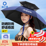 渔之源钓鱼伞帽头戴式雨伞帽防晒斗笠折叠头顶伞遮阳防雨帽伞渔具用品 【SUPER橡胶款】双层黑胶 大号+冰袖