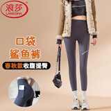 浪莎（LangSha）鲨鱼裤女外穿春秋带口袋高腰提臀收腹弹力修身户外运动瑜伽裤 灰色【显瘦口袋款】 L 【推荐111-125斤】