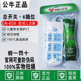 公牛有线插排家用插座宿舍学生拖线板1.8米3米5米10米带线插排插开关 609六位全长1.8米