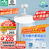 雷士（NVC） 风扇灯LED吊扇灯隐形扇现代简约变频餐厅卧室客厅遥控高显色灯具 荐！清风24W/高显指/6档调风