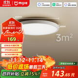 米家（MIJIA）小米米家雷达光感双感应吸顶灯D20【政府补贴】【包安装】灯具