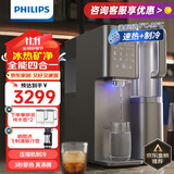 飞利浦（PHILIPS）净水器家用饮水机台式净饮机净水机冷热直饮一体机直饮机 【ADD6876】一芯装