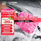 绿田（LUTIAN）洗车手套擦玻璃清洁工具复合细纤维手套加大加厚汽车用品玫红色