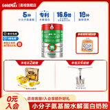 高培一百【新国标】新西兰草饲奶源新生儿0-6个月小分子配方奶粉 1段 800g*1罐