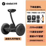九号9号平衡车 成人两轮电动体感车 智能儿童平衡车 便携折叠踏板思维车 平行代步车 九号平衡车黑色-官方标配