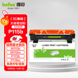 得印p115b粉盒适用富士施乐m115b硒鼓m118w粉盒 P118w m118z ct202138 ct351006打印机墨盒