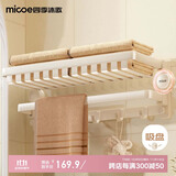 四季沐歌（MICOE）吸盘毛巾架卫生间浴室置物架毛巾杆可折叠网篮置物架奶白浴巾架