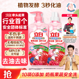 立白天然莓果酵素洗洁精1kg*2可洗奶瓶果蔬A类洗洁剂洗涤灵洗碗液去油