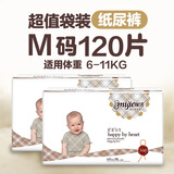 咪洁婴儿拉拉裤超薄透气小轻芯婴儿尿不湿宝宝学步裤柔软尿布湿 铂金纸尿裤M码60片*2包