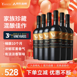 MONTES蒙特斯家族珍藏赤霞珠佳美娜干红葡萄酒750ml*6智利原瓶进口