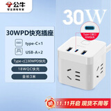 公牛（BULL）30WPD苹果快充魔方插座/插线板/插排/接线板 Type-c+USB+3插孔 全长3米白色 GNV-UU2303B 总控开关