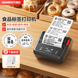 精臣 B1/B3S食品生产日期贴纸智能标签打印机不干胶口味贴烘培蛋糕月饼面包商品价格打价机商用配料表 【热销】B3S大尺寸（赠40*30白色标签一卷）