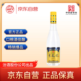 杏花村汾酒 黄盖金标玻瓶 清香型白酒 53度 450mL 单瓶装 口粮酒