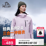 伯希和（Pelliot）[成毅同款]山野2.0冲锋衣男女三合一外套户外夹克12340106紫S