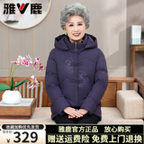 雅鹿中老年羽绒服女2025新款妈妈装短款连帽加厚老年人奶奶羽绒服外套 紫色（可拆卸连帽） 3XL （建议120-130斤）