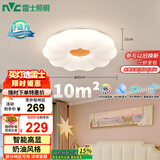 雷士（NVC）led吸顶灯卧室儿童房灯具原木奶油风智能舒适光包安装