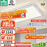 雷士（NVC）吸顶灯客厅灯语音智能现代轻奢新中式卧室灯led照明灯具套餐-晶宏 132W 【全光谱快装】智控客厅灯