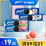 奥利奥（Oreo）【领券满59减21】 夹心饼干休闲零食 营养早餐果味饼干下午茶 风味夹心388g