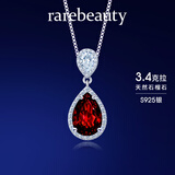 rarebeauty3克拉鸽血红石榴石银项链女士宝石吊坠时尚高级感生日礼物送女友