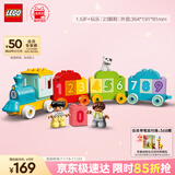 乐高（LEGO）积木拼装得宝10954 数字火车大颗粒积木桌儿童玩具生日礼物