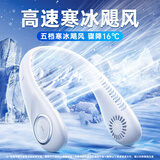 REMAX睿量【16°C冷风吹全身】挂脖风扇随身便携脖子制冷空调户外出行学生办公无叶usb静音头戴小风扇