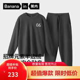 蕉内【王一博同款】绒绒500E睡衣男士保暖情侣装秋冬家居服套装可外穿