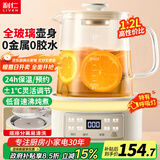 利仁（Liven）养生壶全玻璃恒温壶 0胶水壶1.2L柔声办公室保温煮茶一体机花茶壶婴儿冲奶壶SH-D1232