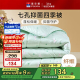 富安娜儿童儿童富安娜 萌兔乐园 七孔纤维被 抑菌四季被 1500g填充 230*229cm 绿
