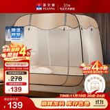 富安娜 家用蚊帐 防摔蒙古包蚊帐 三开门 1.5x2米床 浅咖 【免安装】