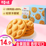 百草味 港式鸡蛋仔蛋糕400g 传统正宗糕点早餐面包蛋糕网红 港式鸡蛋仔蛋糕400g*2箱