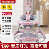 ANGI BABY婴儿学步车多功能防侧翻6/7-18个月婴幼儿学走路男女孩可坐助步车