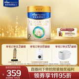 美素佳儿（Friso）皇家较大婴儿配方奶粉 2段（6-12个月）800克 乳铁蛋白 新国标