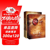 【赠锦鲤帆布包+束口袋】 魔力+秘密 朗达拜恩The Secret 吸引力法则 成功学正能量女性人生哲学励志书籍畅销书