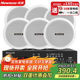 纽曼（Newmine）R16 定压吸顶喇叭音响套装 吊顶背景音乐公共广播功放音箱系统（ 一拖六）