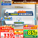 海尔（Haier）智家出品Leader统帅热水器电热水器40升家用储水式卫生间洗澡小户型租房优选上门安装防电墙专利LC 40L 2200W 团购咨询客服LC2