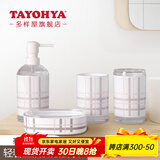 多样屋（TAYOHYA）洗漱四件套卫浴漱口杯卫生间刷牙杯浴室家用洗漱套装高端轻奢礼盒 洗漱四件套-白色