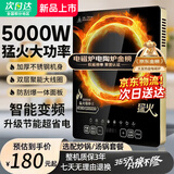 SUOPUER苏泊电磁炉5000w一级能效炒菜锅一体全套家用电磁炉多档位调节智能预约定时猛火爆炒防水电磁灶 双锅组合【5000w单机+炒锅+汤锅】
