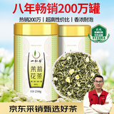 一杯香茶叶茉莉花茶横县特级500g2025新茶礼盒装送礼茉莉绿茶自己喝散装