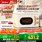 美的【国家补贴8折】厨房小家电小滋味微波炉变频家用小型百搭复古转盘式经典双旋钮轻音M20H4