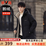 雅鹿【鹅绒】2025年新款羽绒服男中长款连帽青年加厚冬季休闲防寒外套 黑色 XL （130-155斤）