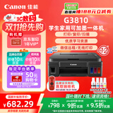 佳能（Canon）G3810大容量可加墨彩色多功能无线一体机（打印/复印/扫描/作业打印/微信远程WiFi 学生/家用）