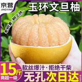 山姆大叔 玉环文旦柚【多地次日达】台州老树蜜白柚子非福建度尾水果礼盒 【清甜】6斤装 | 约2-4个 净5斤 【S+级】精选30年果|清香鲜甜