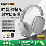 Viken【哈曼卡顿级丨金榜第1名】蓝牙耳机头戴式最新款8麦主动降噪空间音效高保真音质有线无线耳麦电脑