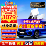 瑞盾（RUIDUN）汽车贴膜 车膜 汽车膜隔热防爆防晒太阳膜前挡风玻璃膜黑色隐私膜 复合双工艺【大尺寸车型】 全车膜都有