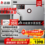 志高（CHIGO）蒸饭柜蒸饭车蒸箱商用食堂不锈钢大容量蒸柜蒸饭箱蒸饭机蒸包炉酒店厨房蒸饭器蒸馒头包子设备 【全新升级】标准大6盘220V