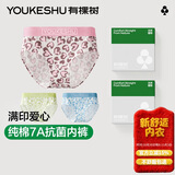 有棵树内裤女纯棉7A抗菌裆满印爱心情侣中腰柔软透气可爱少女生三角短裤