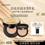毛戈平鱼子气垫粉底液801白皙色10g+10g遮瑕控油保湿持久BB霜生日礼物女